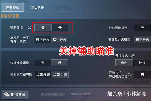 <strong>和平精英如何外挂</strong>