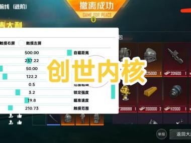 <strong>和平精英课程科技</strong>