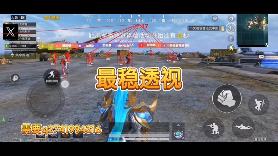 <strong>和平精英火力科技</strong>