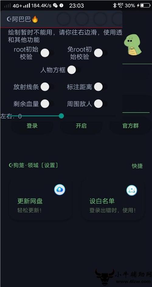 <strong>和平精英透视高手</strong>