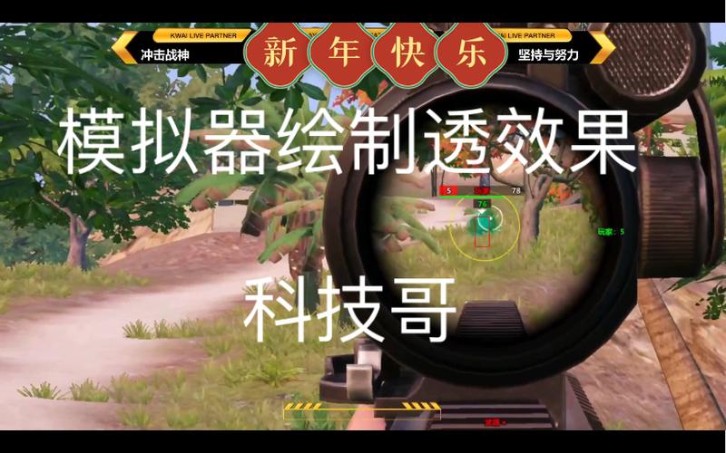 <strong>和平精英科技之星的侧面</strong>