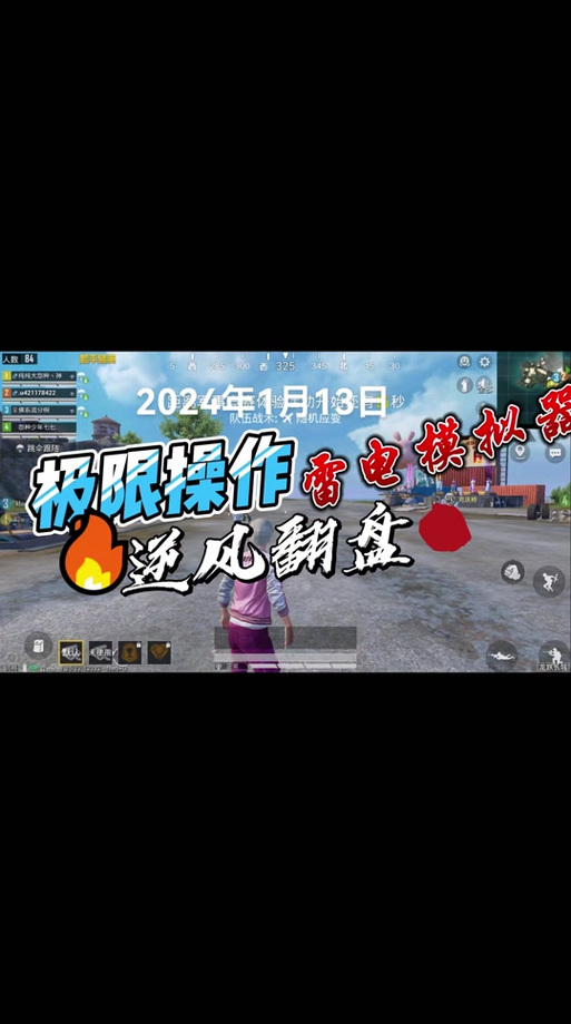 <strong>和平精英的外挂越来越多</strong>