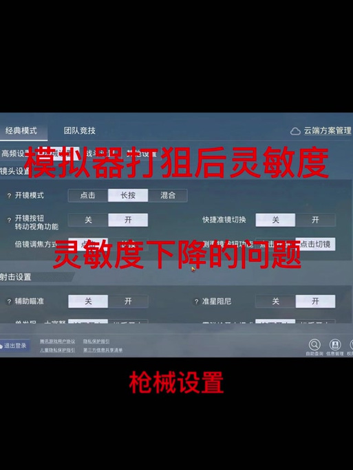 <strong>和平精英最嚣张科技主播</strong>