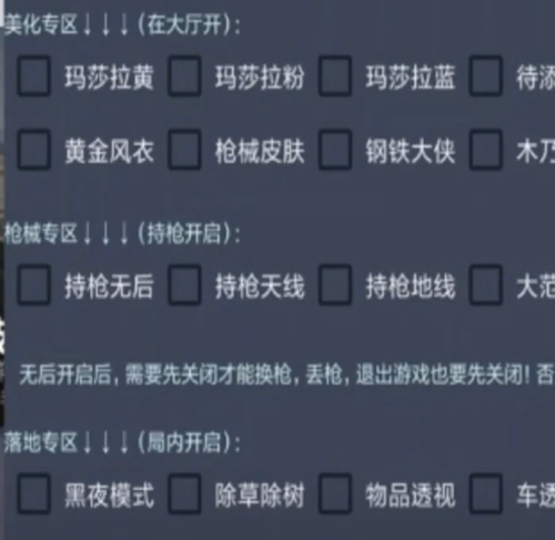 <strong>和平精英透视模块</strong>