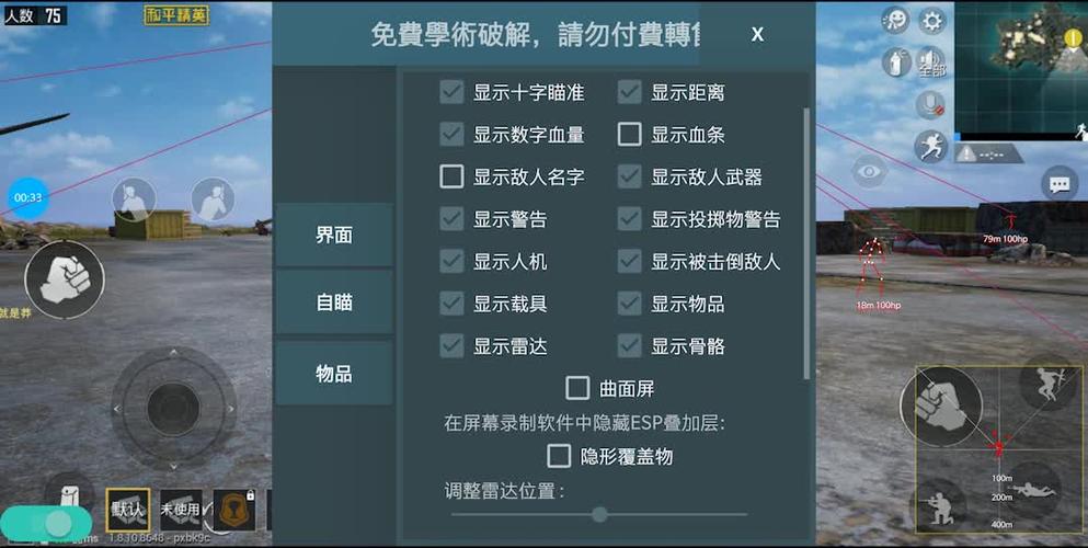 <strong>和平精英外挂先锋</strong>